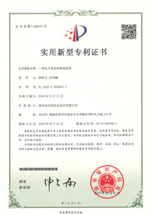 一种电子设备用束线装置